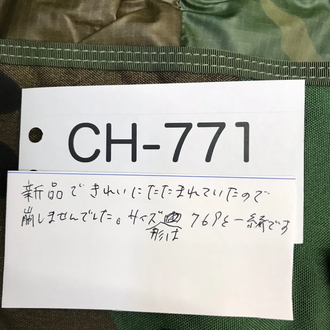 US フィールドパック 新品 記録写真7