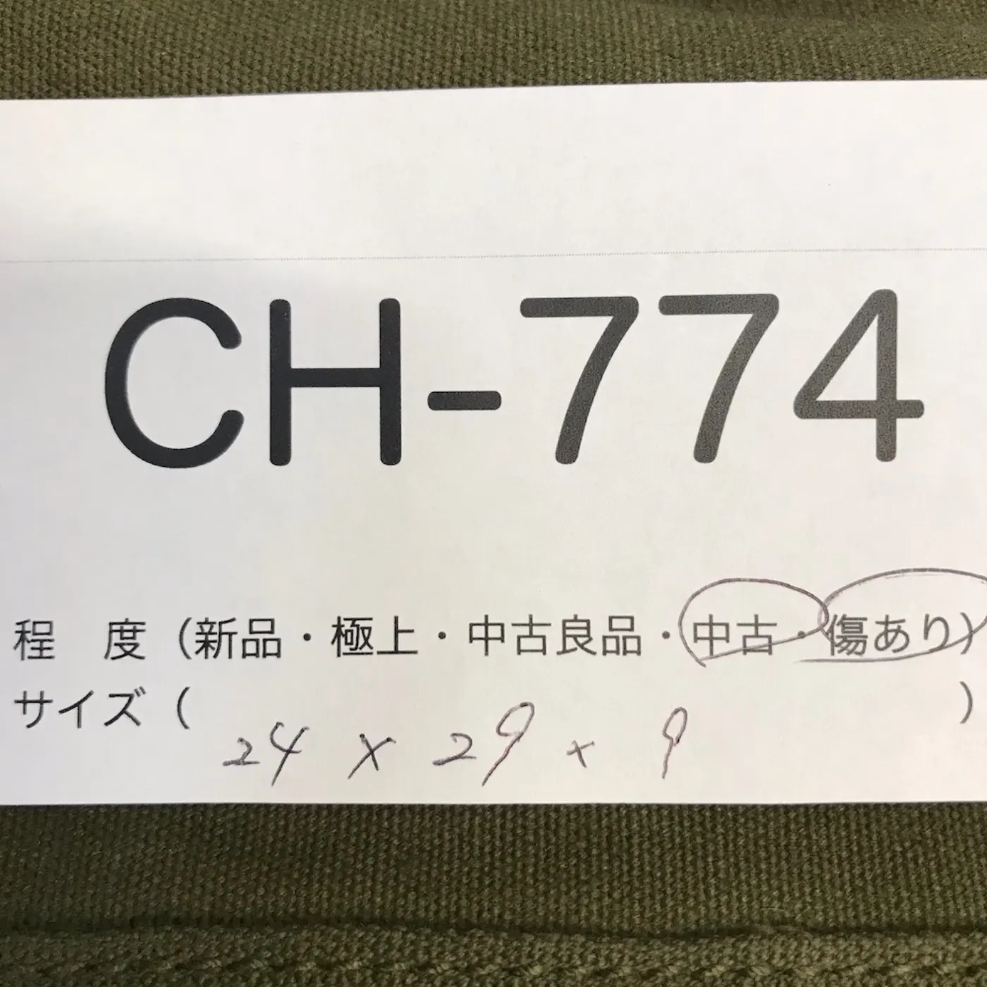 FIELD PACK CANVAS フィールドパック コットン 希少 中古品 記録写真13