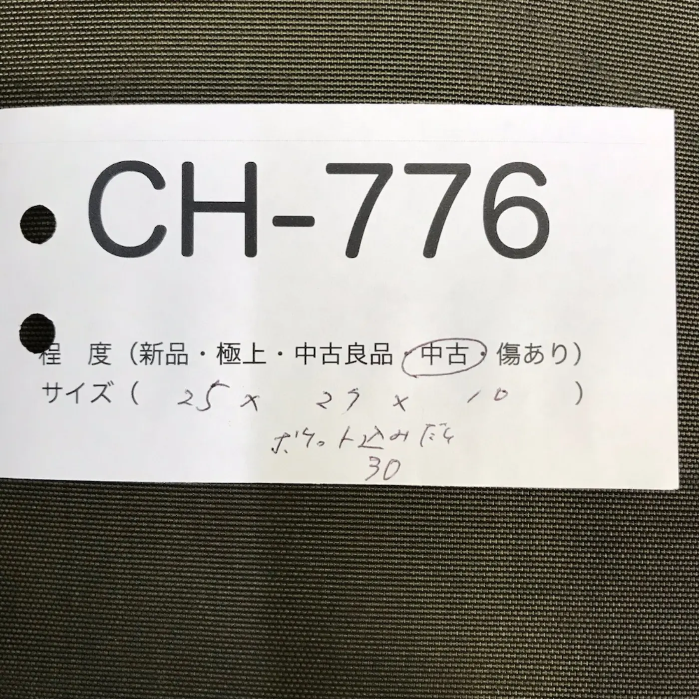 M40/M42 ガスマスクバッグ 中古品 記録写真7