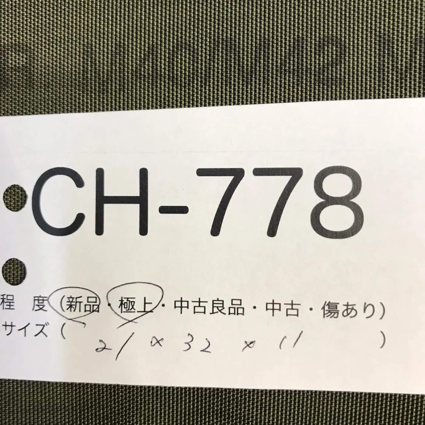 M40/M42 ガスマスクバッグ 極上品 記録写真8