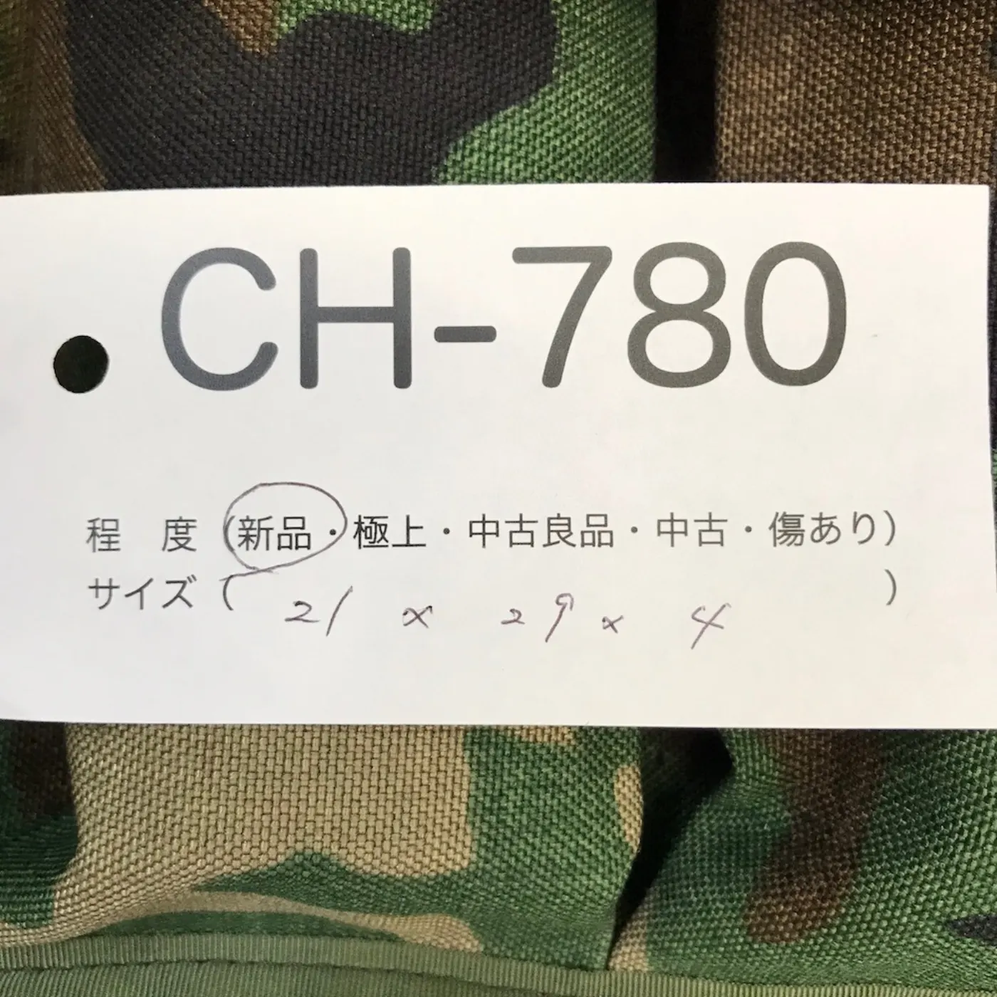 バァンダリア マガジンポーチ MOLLE II 新品 記録写真7