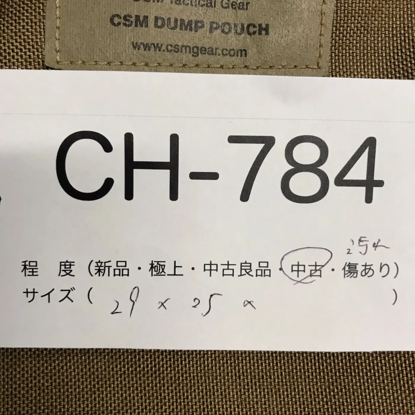 USMC ダンプポーチ 中古品 記録写真9