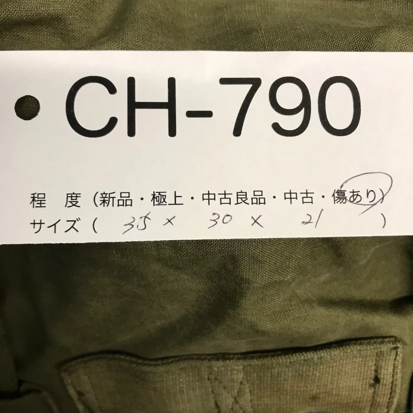 アリスパック ショルダー・フレーム付き 記録写真14