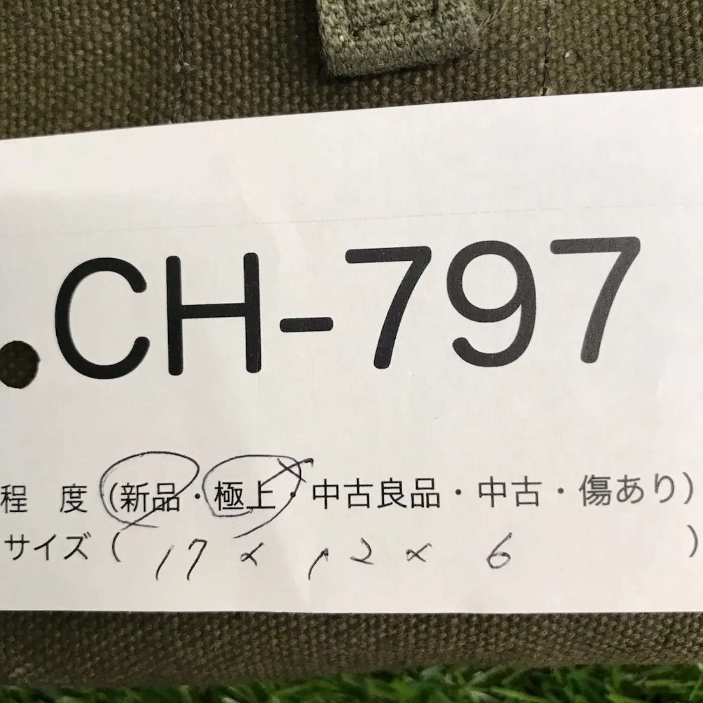 ナム戦コットン アムニション マガジンポーチ 極上品 記録写真10