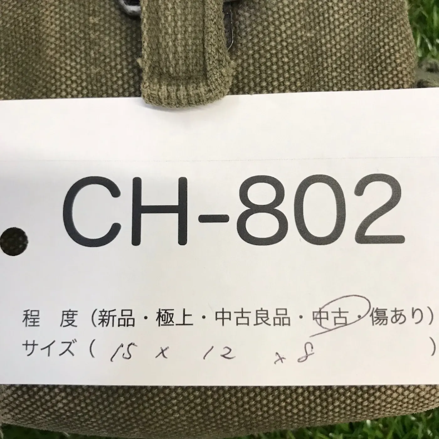 ナム戦コットン アム二ション マガジンポーチ 中古品 記録写真14