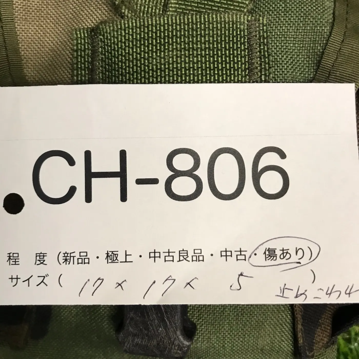 MOLLE II キャンティーンポーチ 中古品 記録写真8