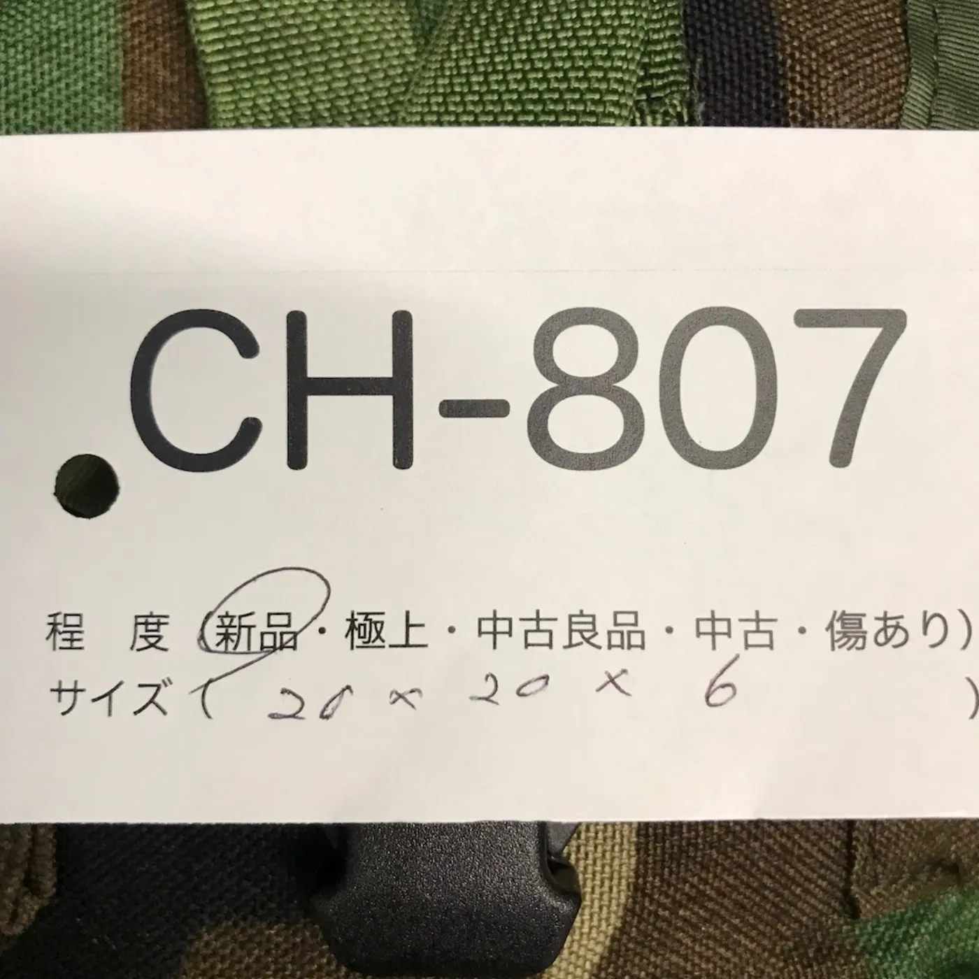 MOLLE II キャンティーンポーチ 新品 記録写真6