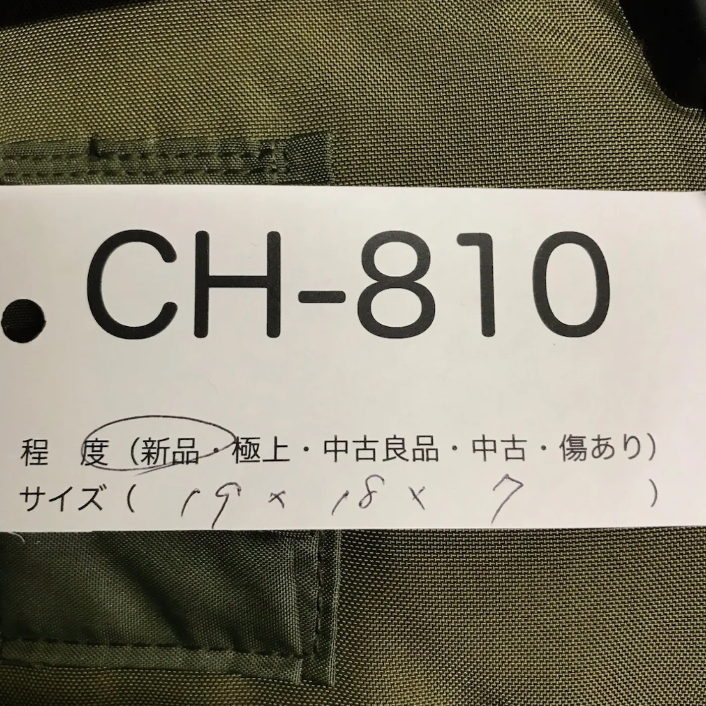US キャンティーンポーチ 新品 ポーチのみ 記録写真9