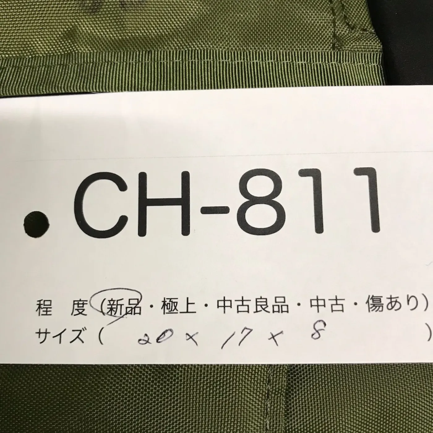 US キャンティーンポーチ 新品 ポーチのみ 記録写真7