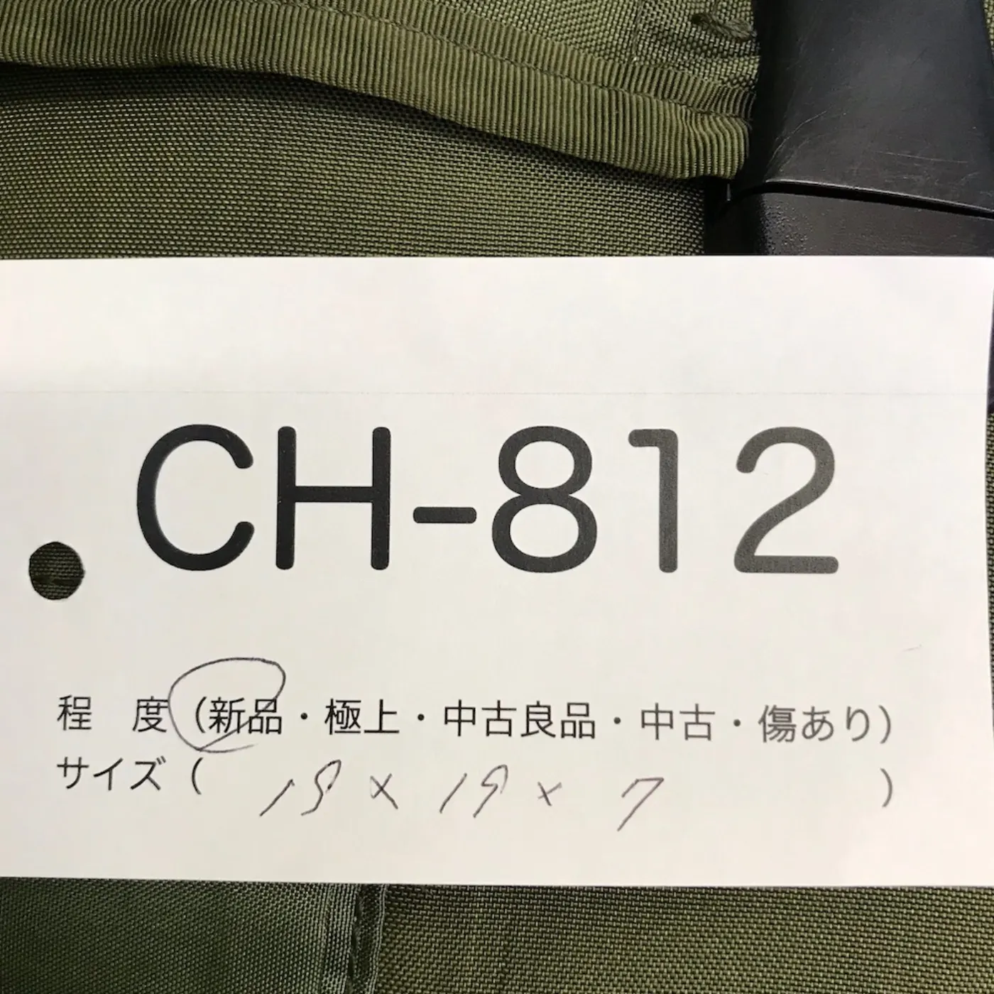 US キャンティーンポーチ 新品 記録写真10
