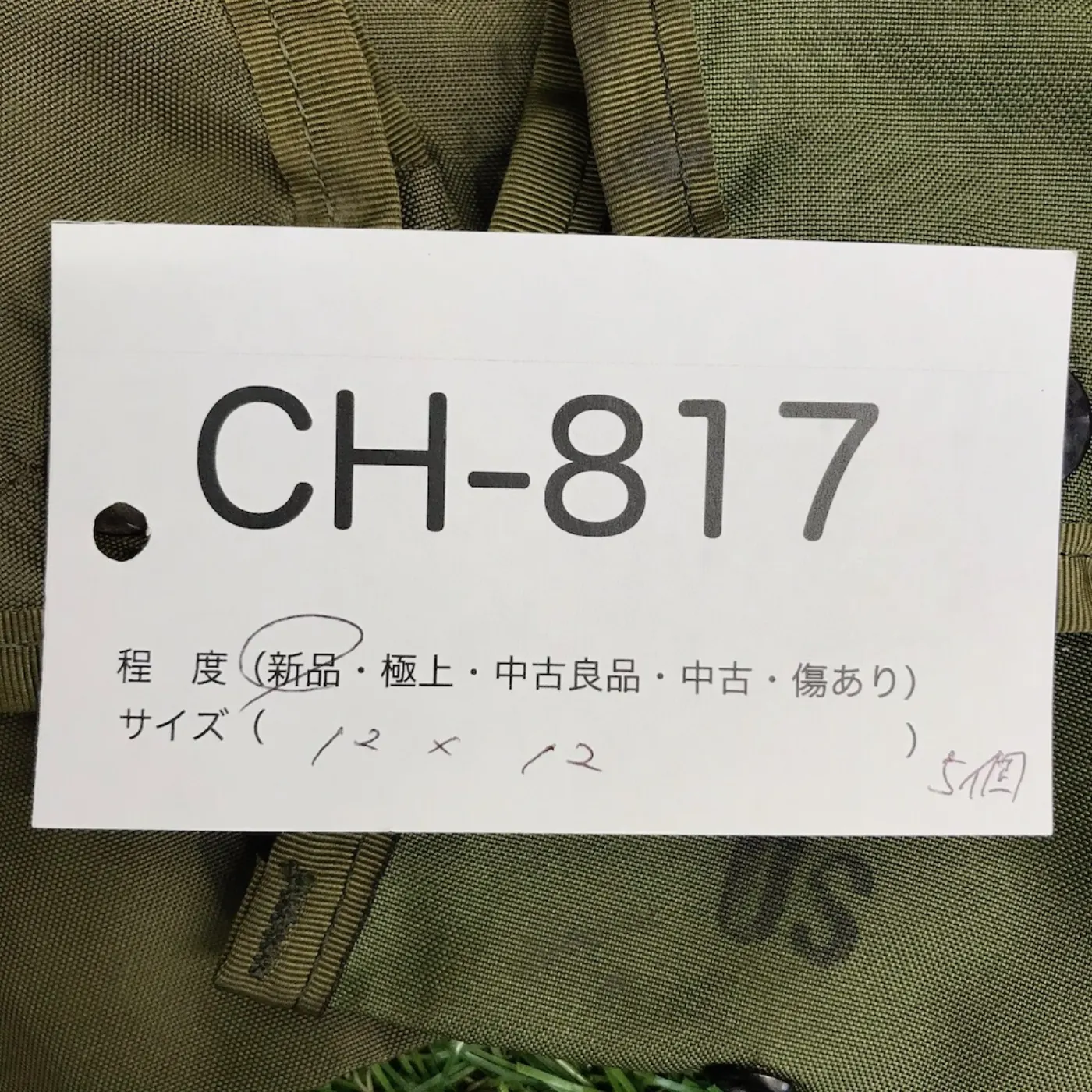 US コンパスポーチ ナイロン製 記録写真7