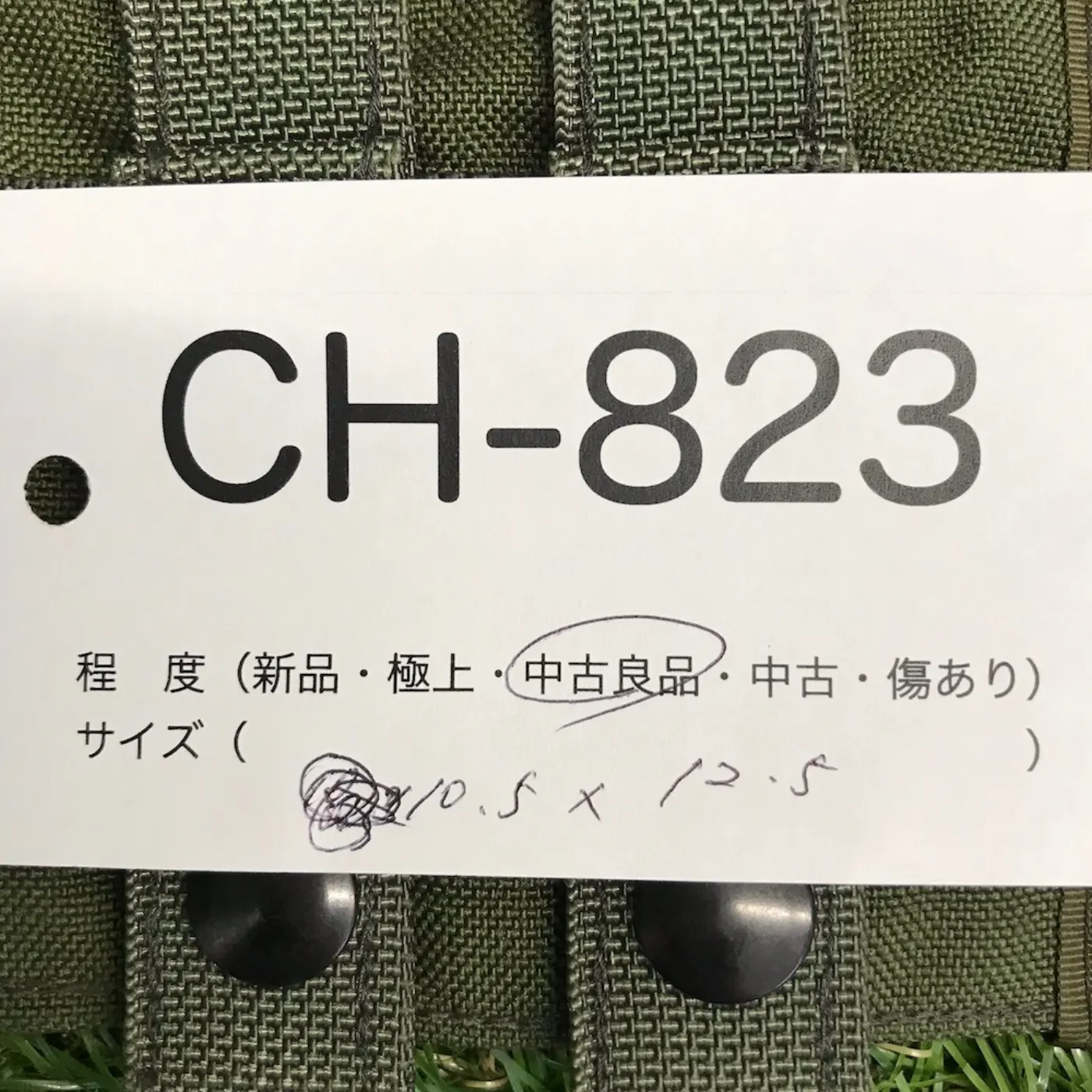 アリスクリップ アダブター MOLLE 中古良品 記録写真5