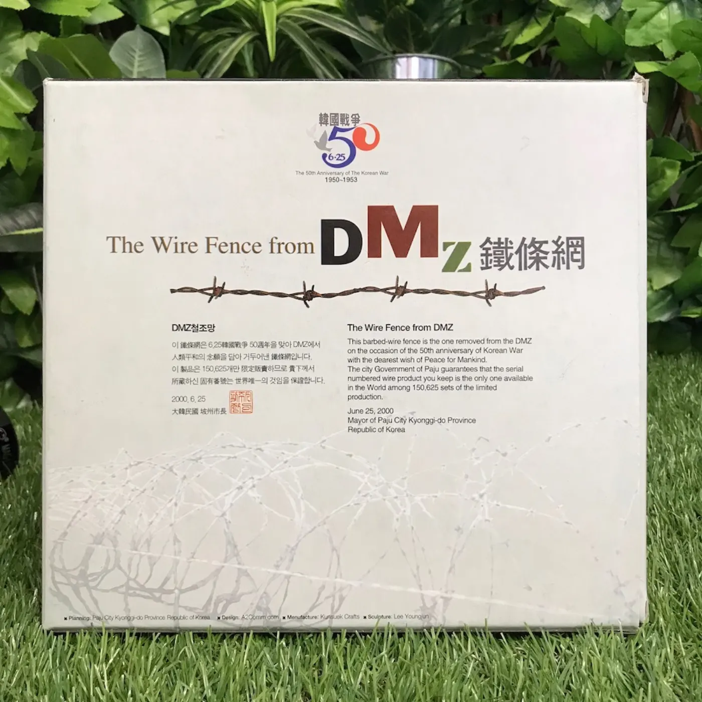 dmz(非武装地帯)鉄条網 朝鮮戦争机上プレート シリアル付 記録写真2