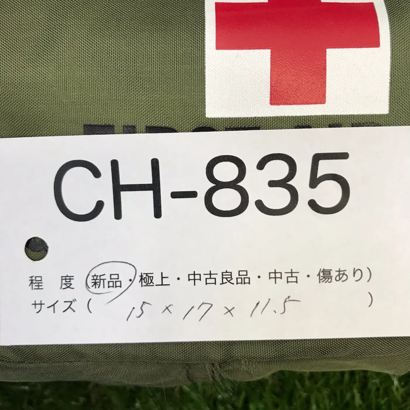 FIRST AID KIT 新品 記録写真9