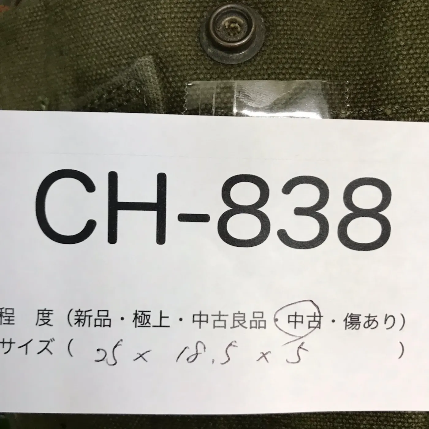 US NAM戦 M-56 OD コットン スコップカバー 中古品 記録写真9