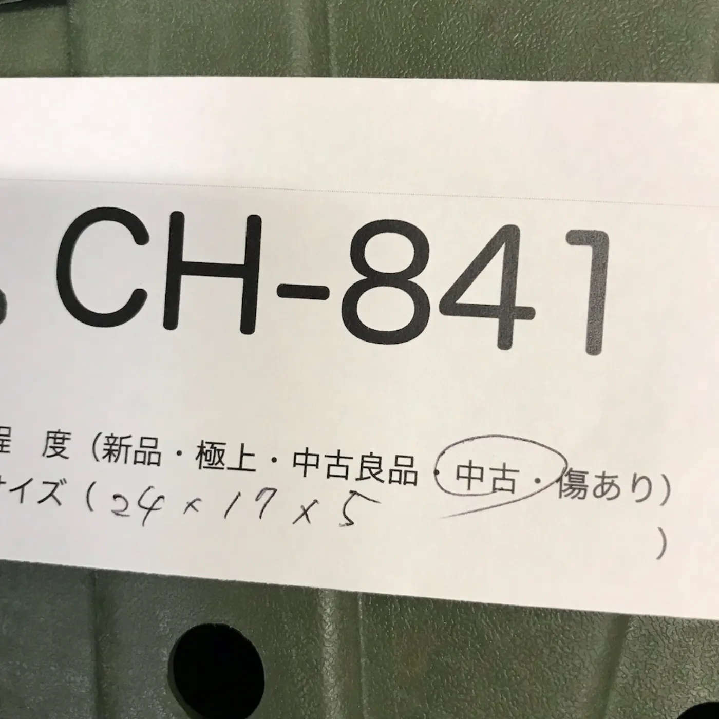 US E-TOOL スコップカバー 中古品 記録写真8