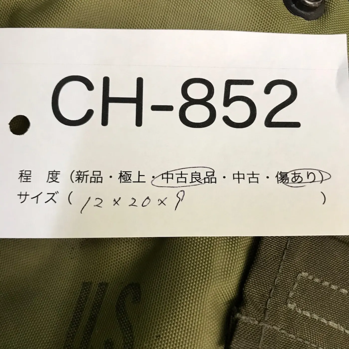 US キャンティーンポーチ 中古良品 記録写真11