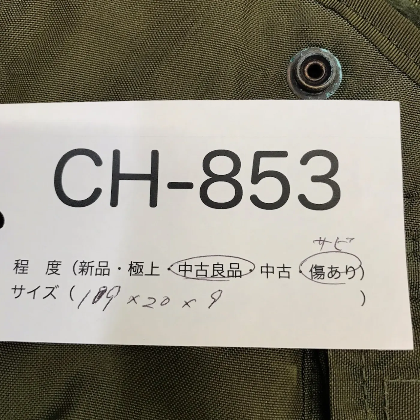 US キャンティーンポーチ 中古良品 記録写真8