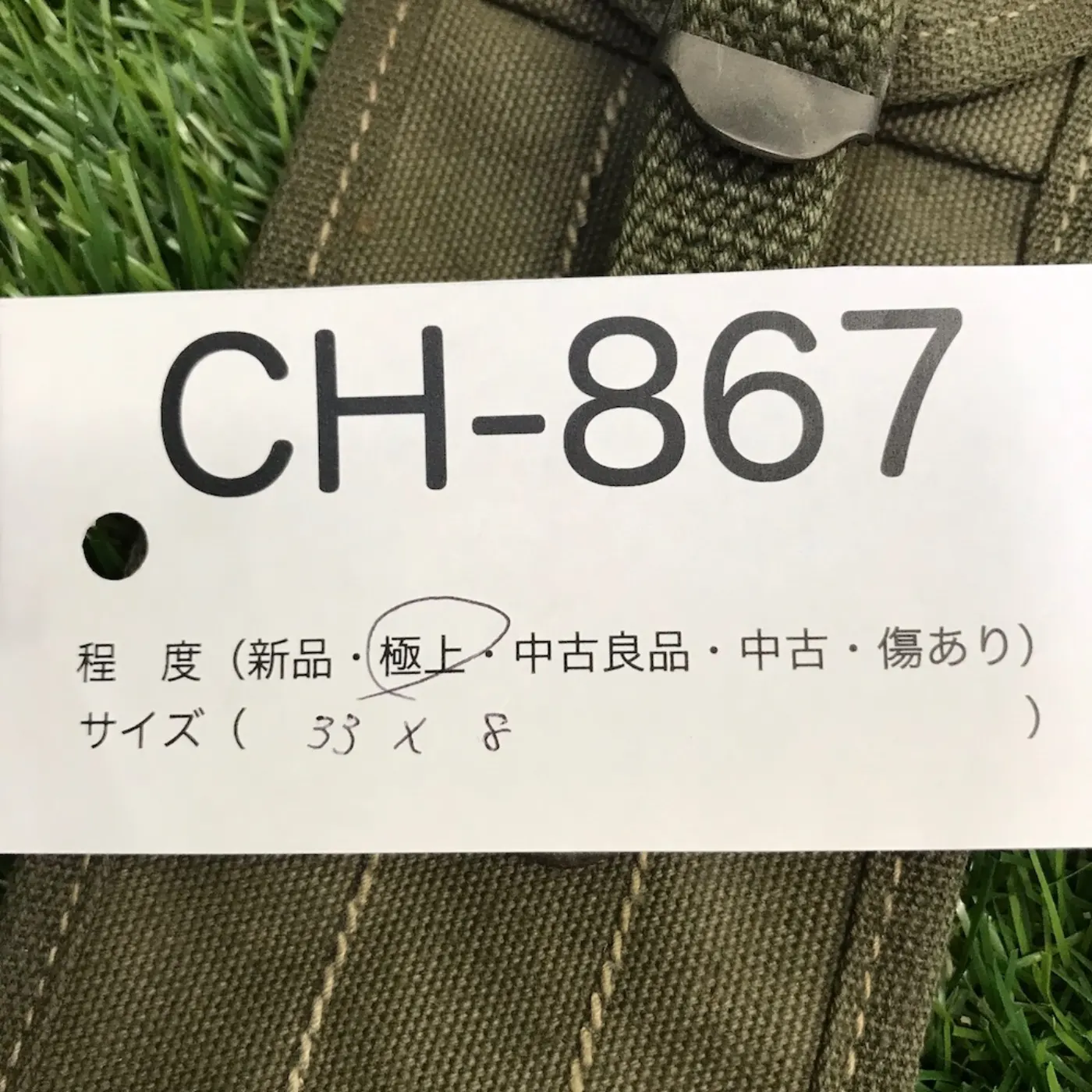 US M1/2カービン用 クリーニングキットポーチ 記録写真9