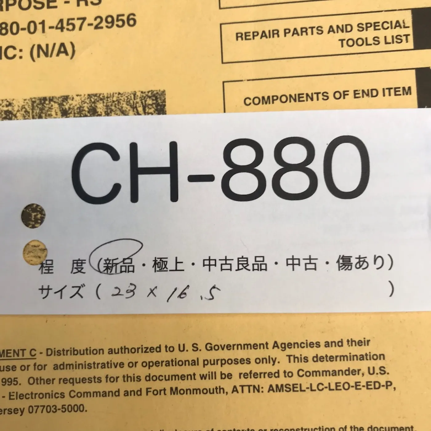 フライトインフォメーション 新品 記録写真4