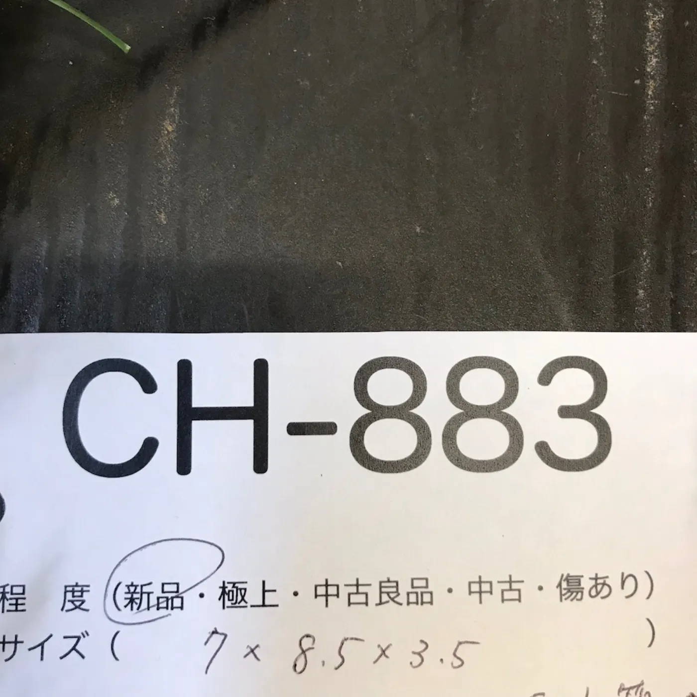 緊急 SDU-30 フラッシュライト 未使用品 記録写真9