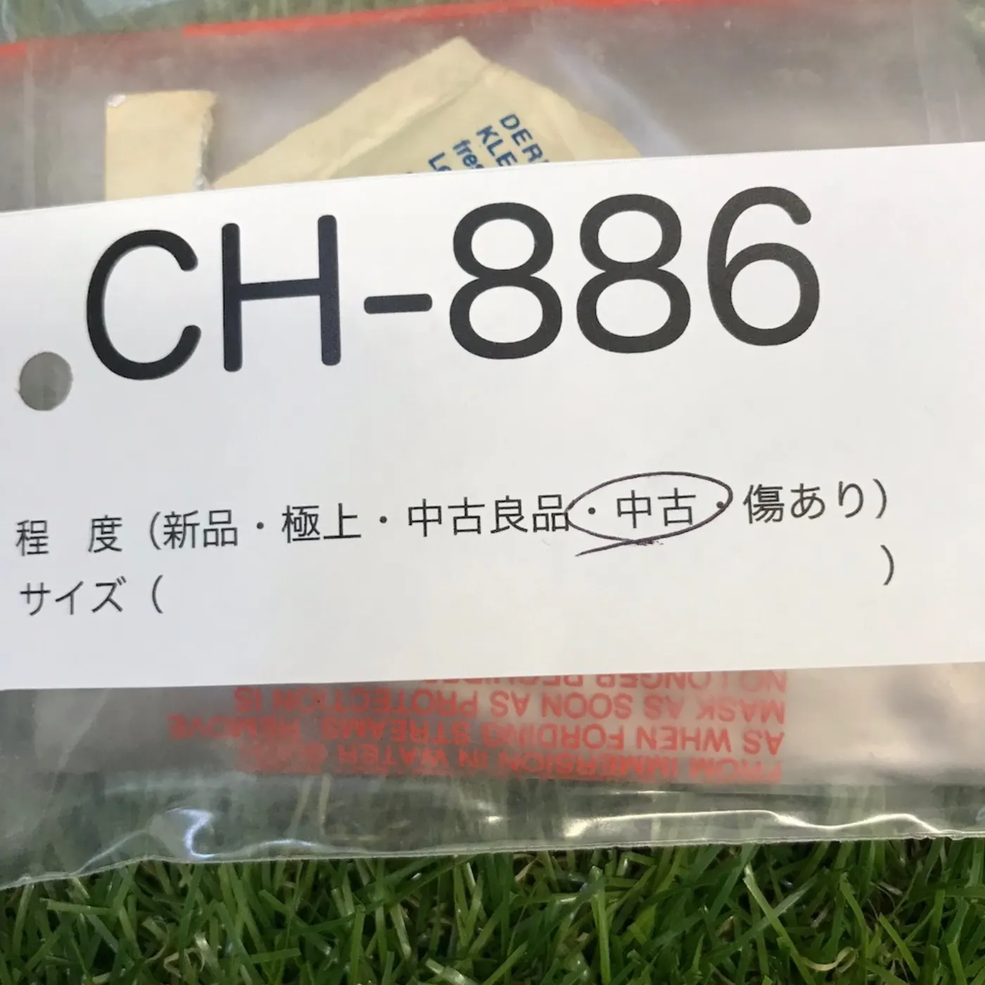 防水 ケミカル パック 中古品 記録写真8