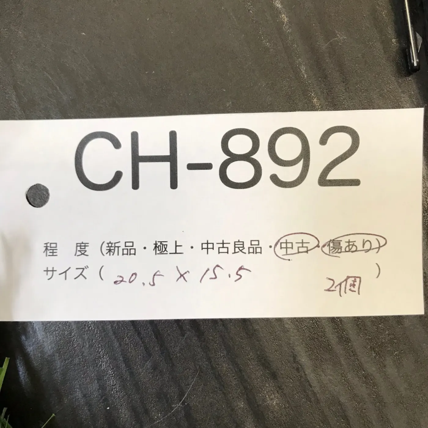 ボディーアーマー プレート 実物 2個セット 中古品 記録写真11