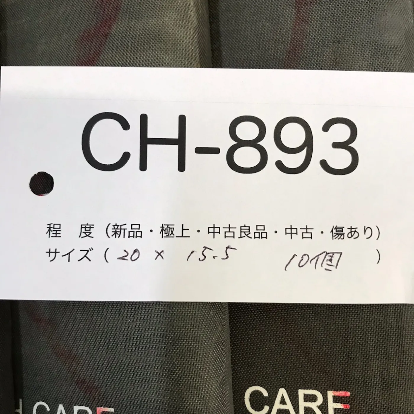 ボディーアーマー プレート 実物 記録写真4