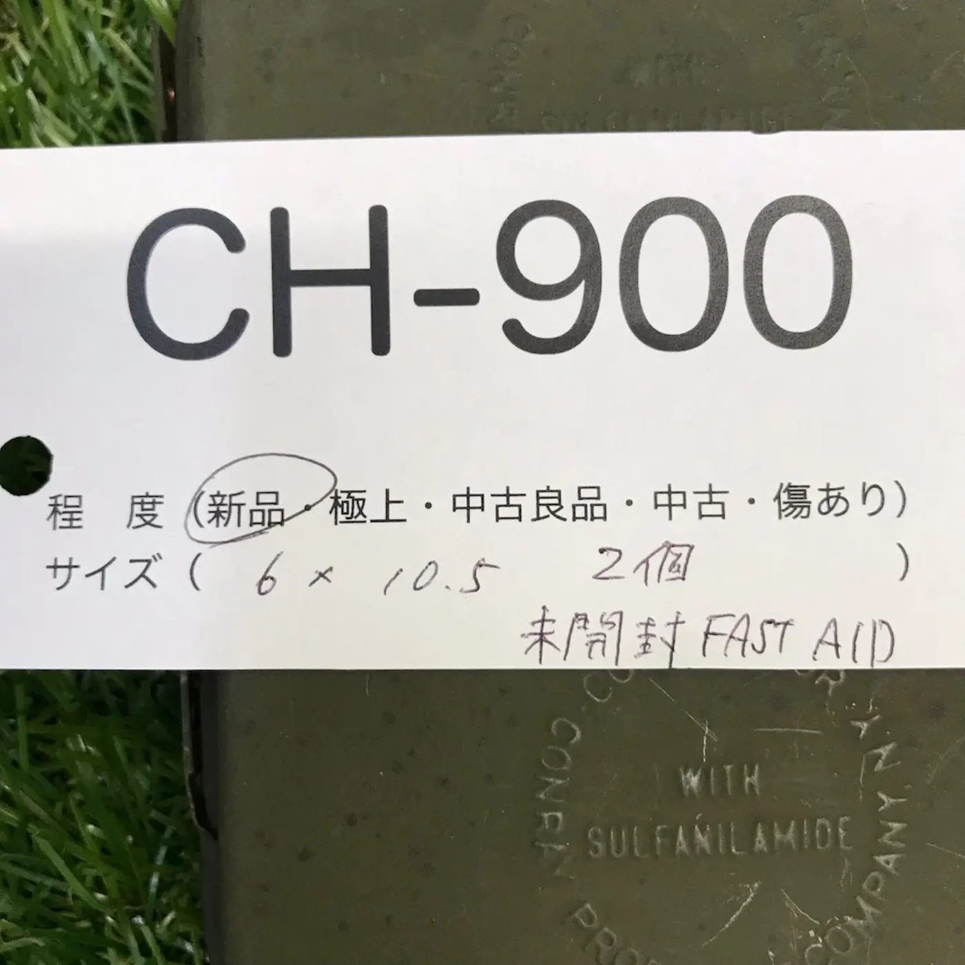 FAST AID 未開封 パック 記録写真5