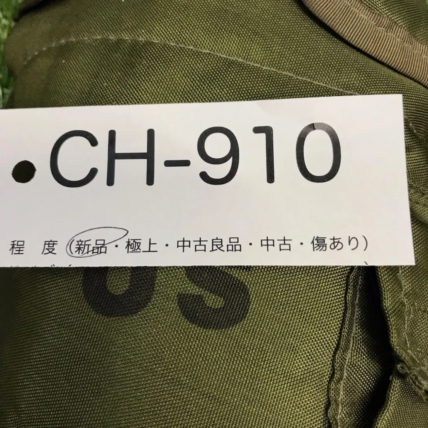 US キャンティーン&ポーチ セット 新品 記録写真12