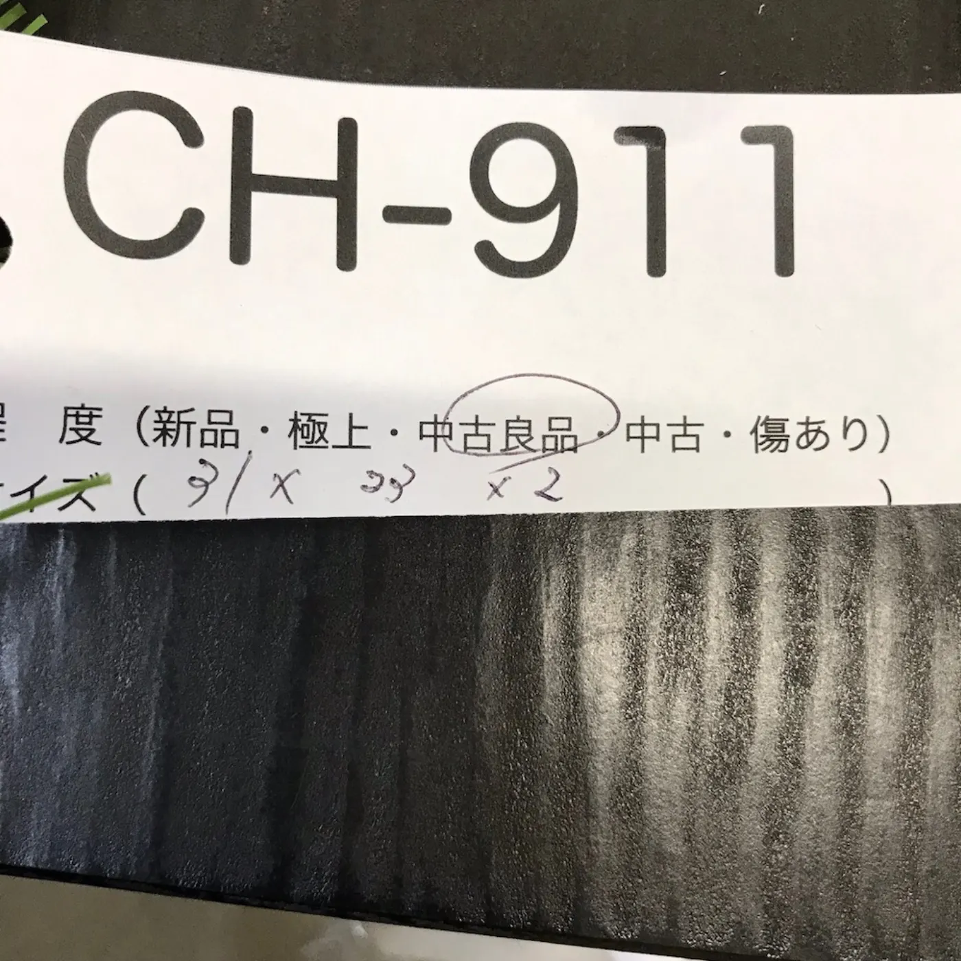 ボディーアーマー 防弾プレート 中古品 記録写真10