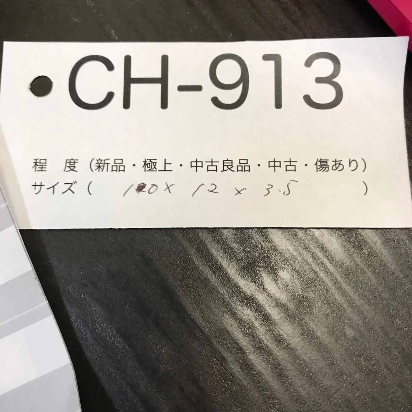 英数字 スタンプ 良品 記録写真10