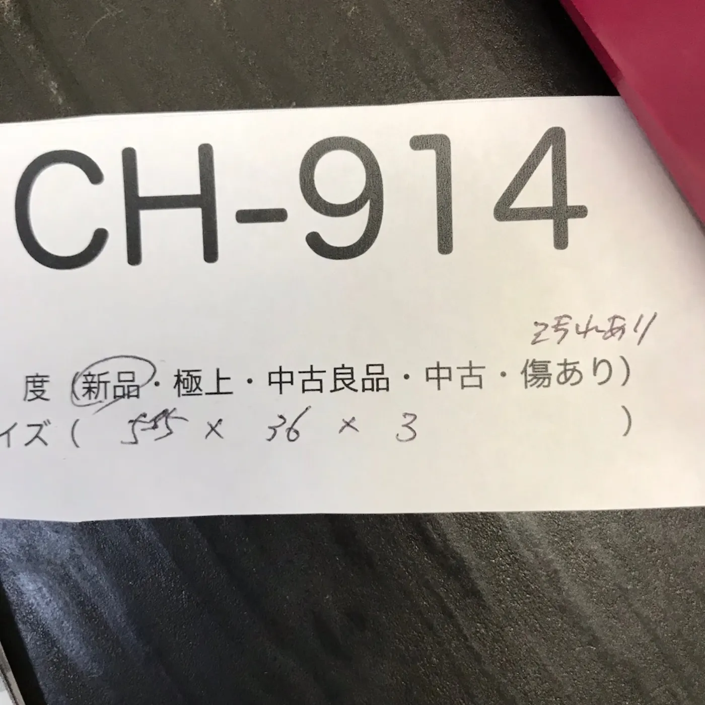 米空軍 SIGMUND EISNER CO SEAT BACK & CHEST TYPES 新品 記録写真10