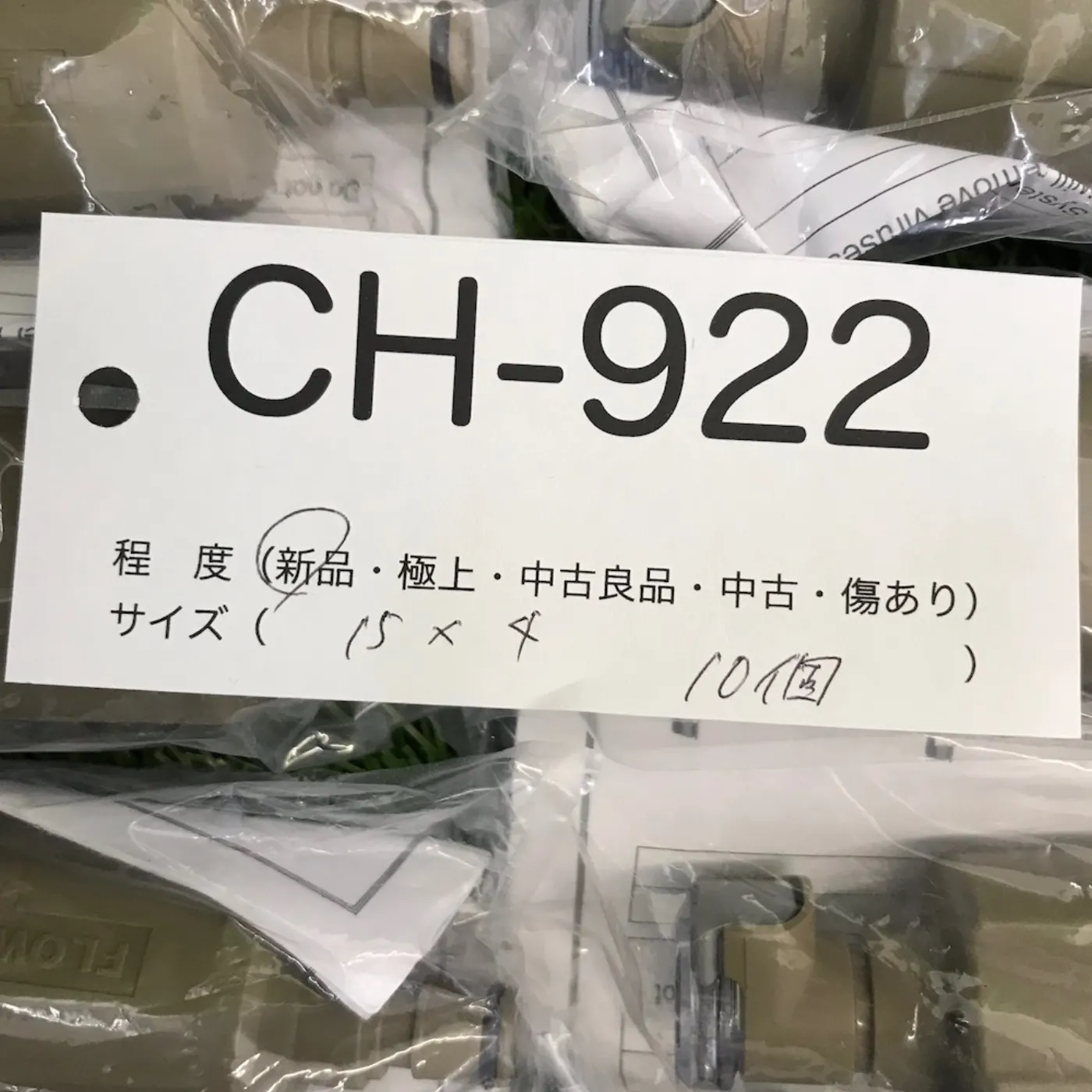 US ハイドロパック 浄水 フィルター 新品 記録写真7