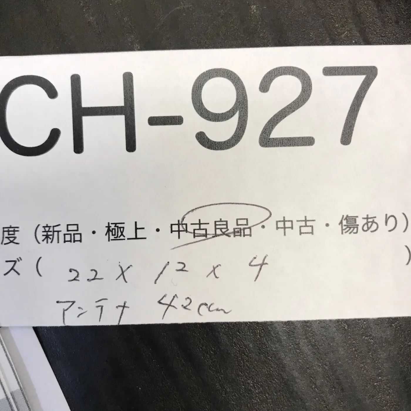 旧タイプ 米軍無線機 ジャンク品 記録写真17