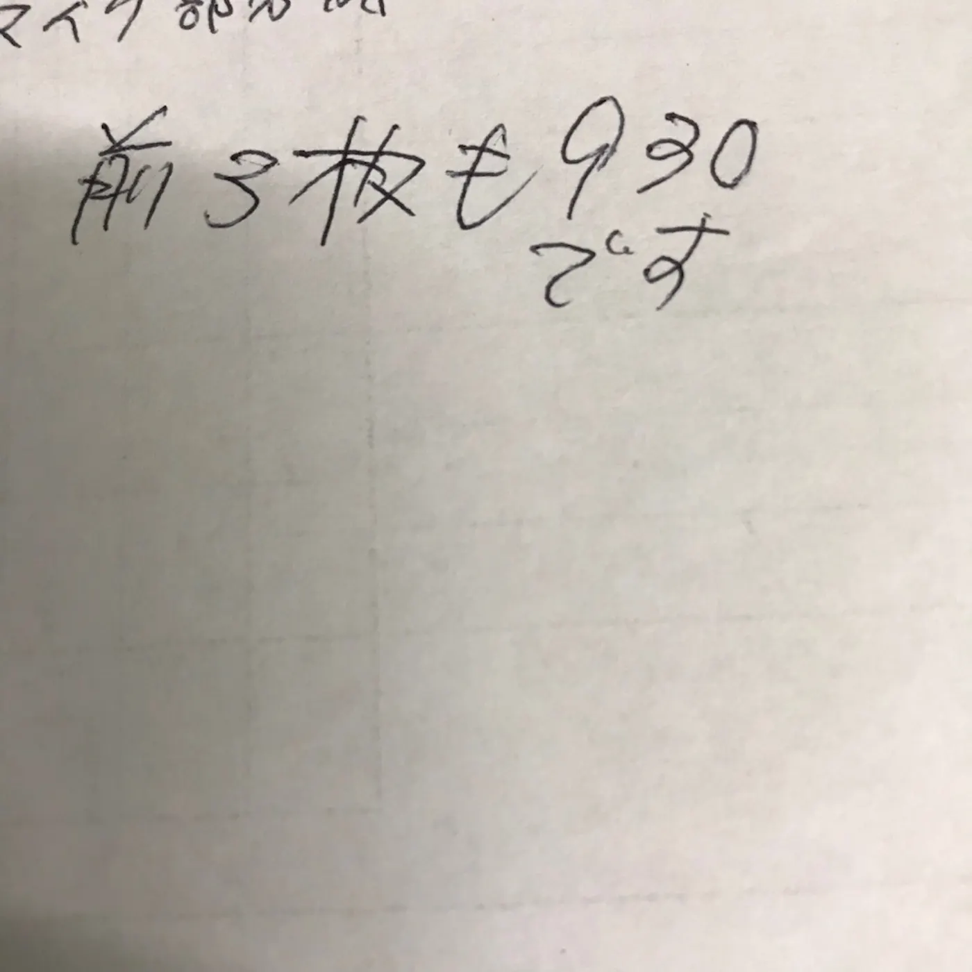 PANEL SIGNAL VS-17/GVX 新品 記録写真6