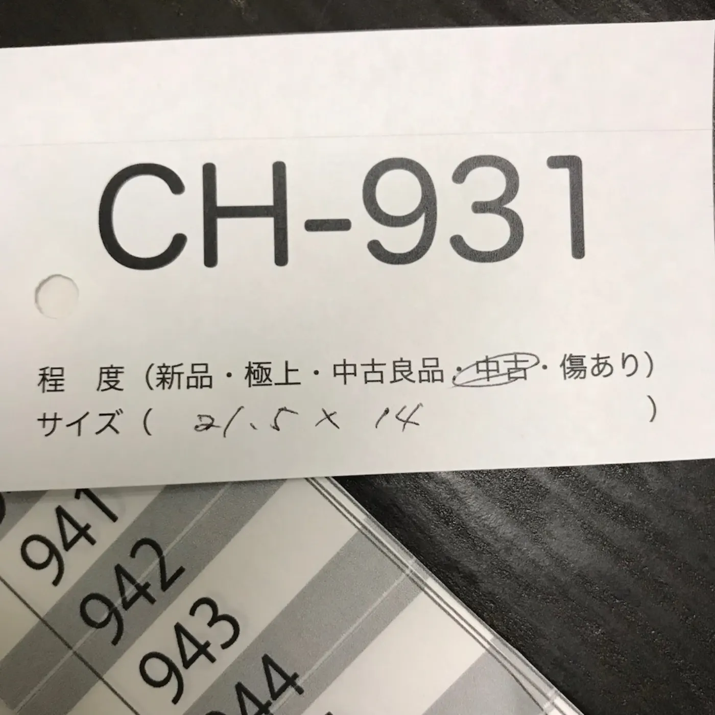 装備品マニュアル 中古品 記録写真5