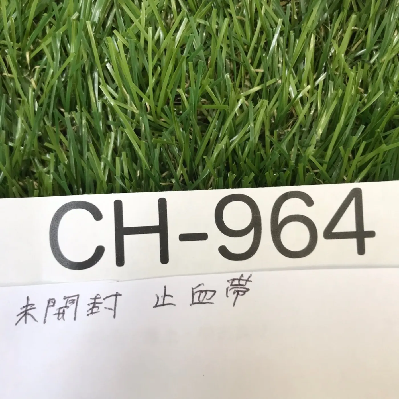 C-A-T 止血帯 未開封 記録写真6