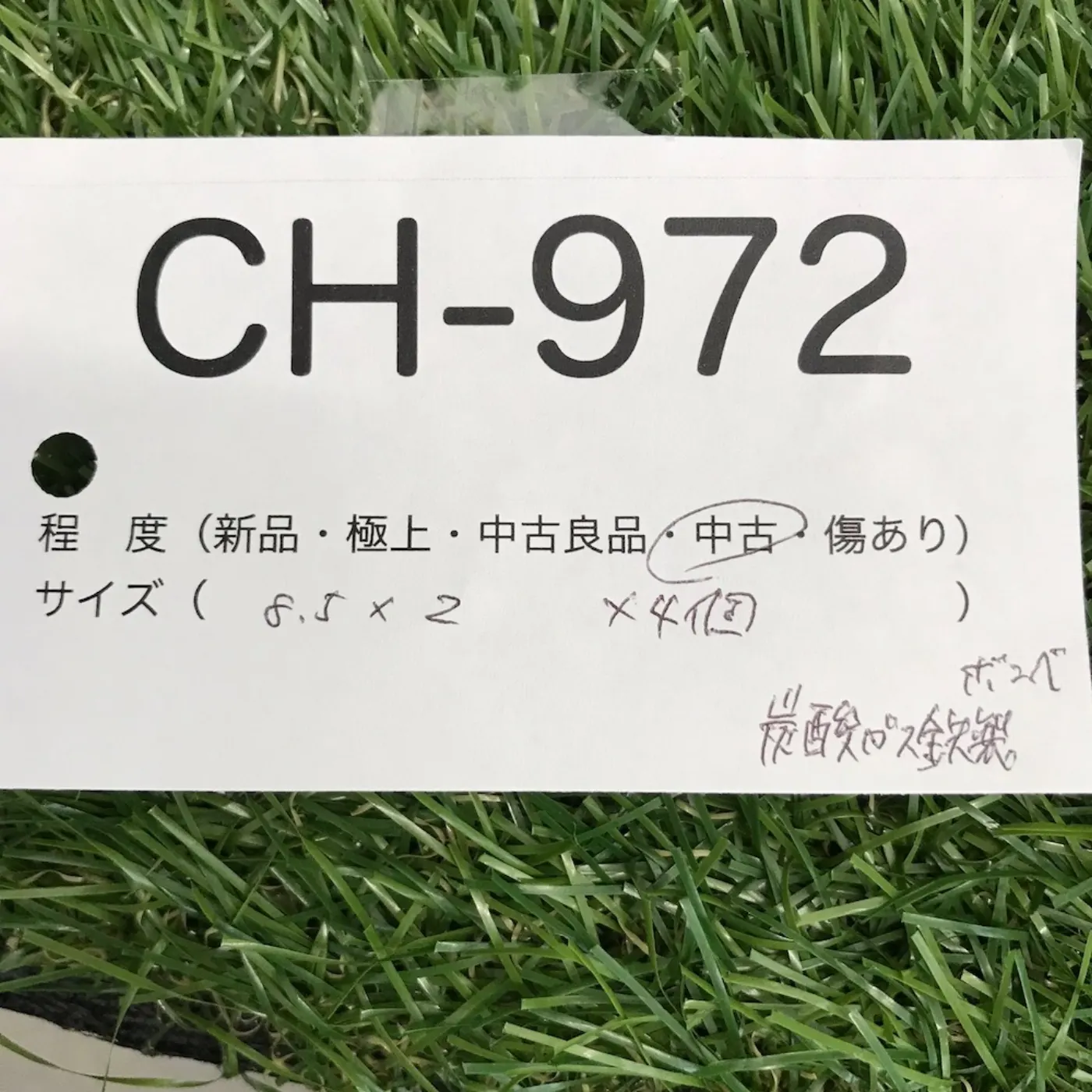 小型カートリッジ 中古 記録写真6