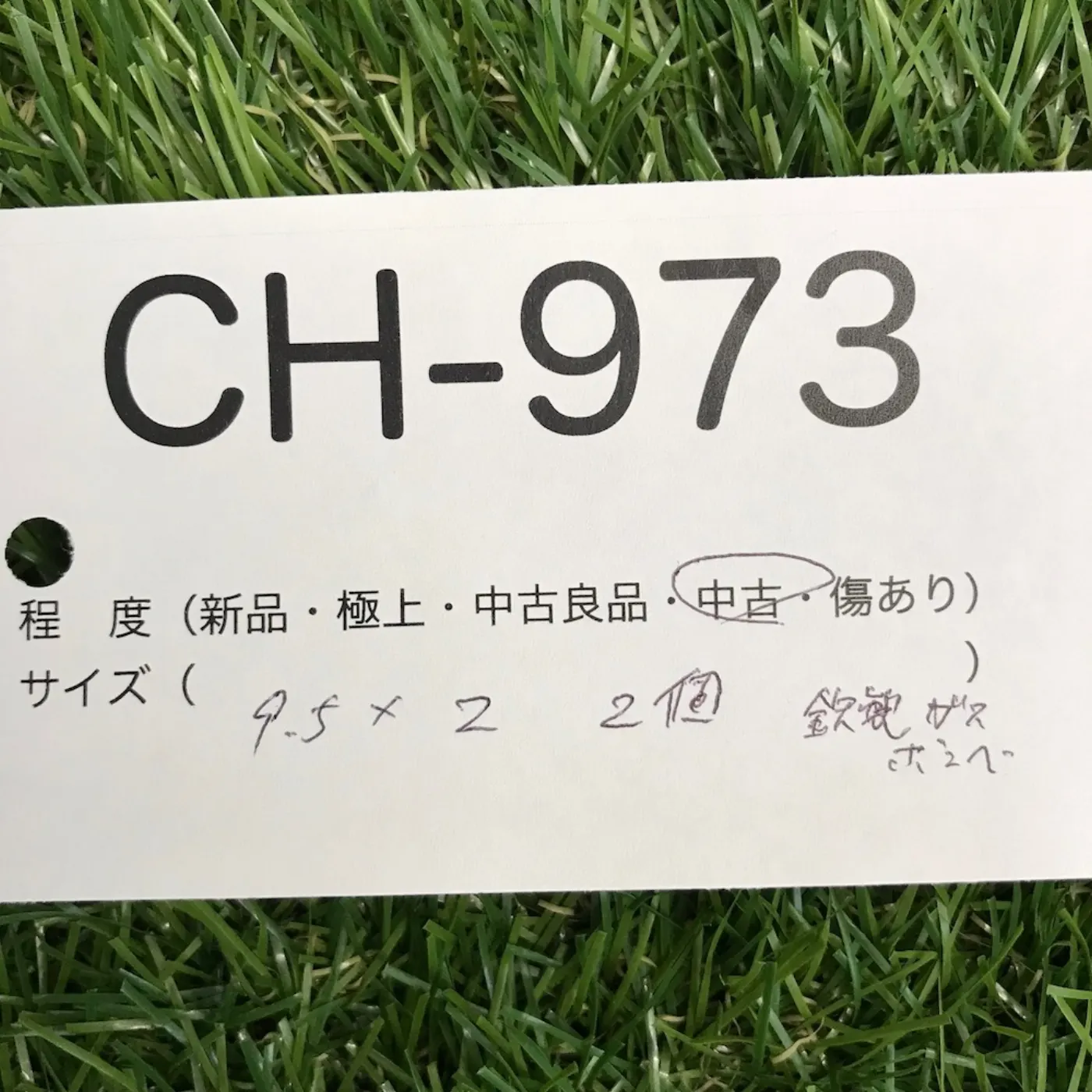 小型カートリッジ 中古 記録写真7