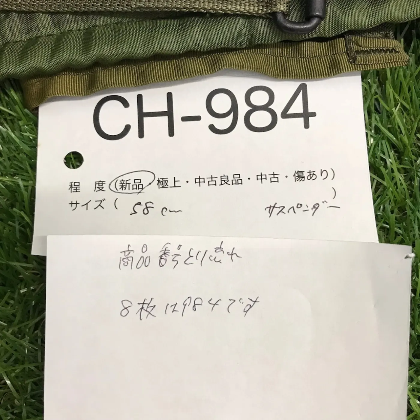 US SUSPENDERR FILD PACK コンパスポーチ付き 極上品 記録写真9