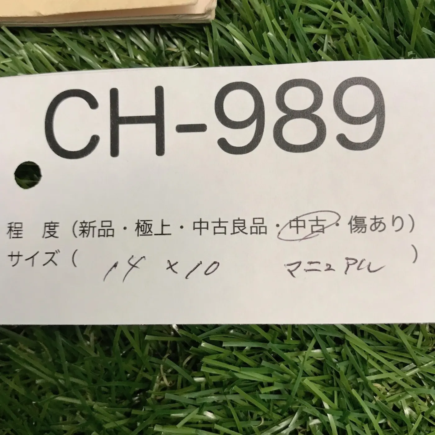 TECHNICAL MANUAL マニュアル 中古品 記録写真6