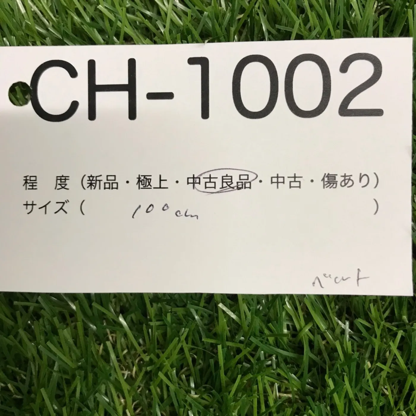 VANGUARD ベルト 中古品 記録写真5