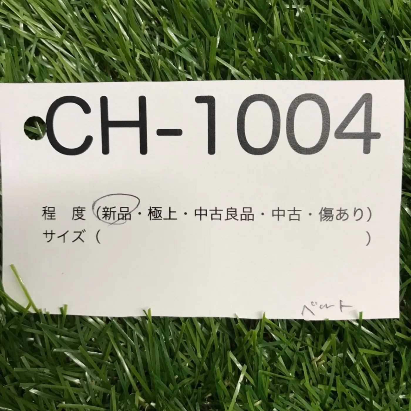ドレスベルト 箱付き 未開封 記録写真9