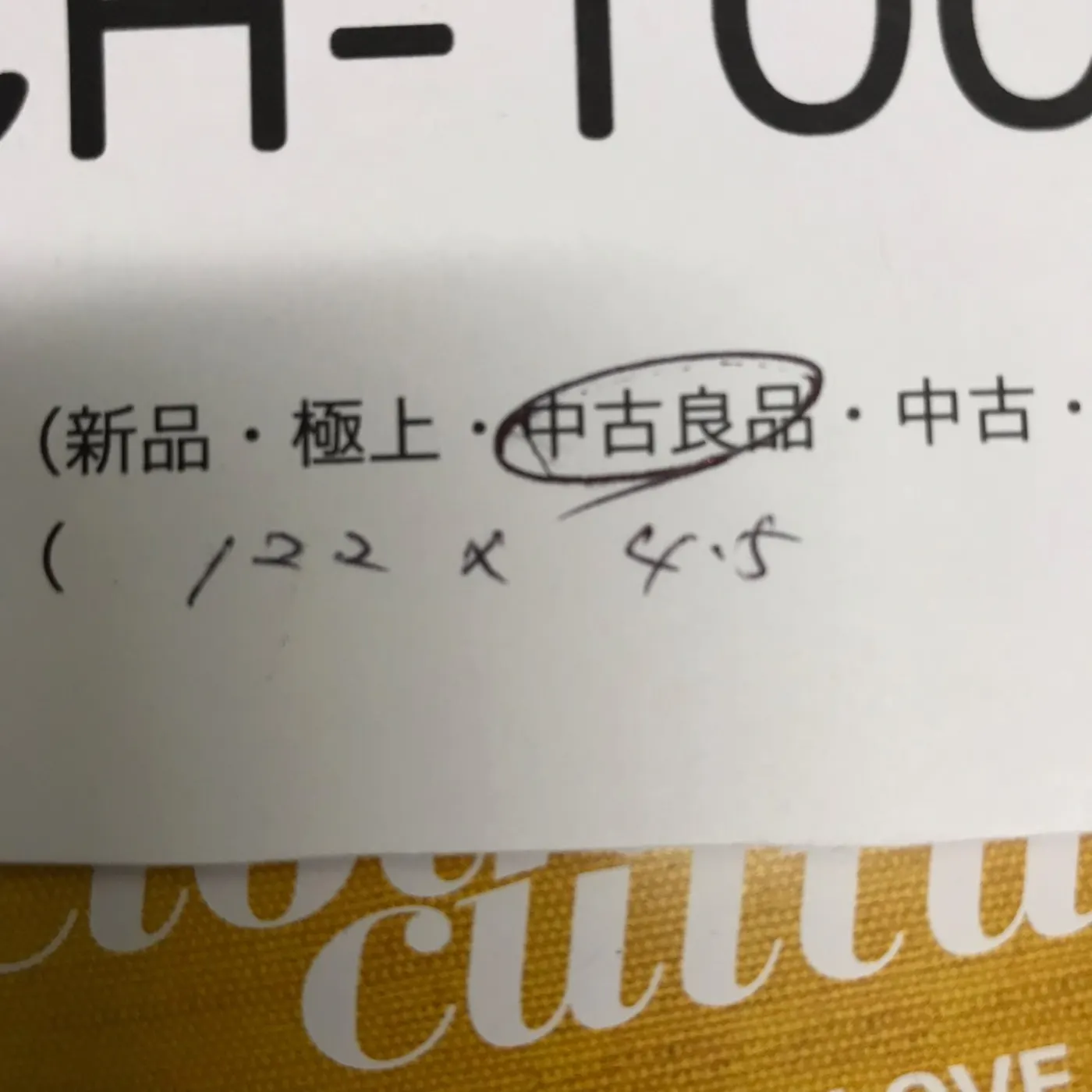 ドレスベルト 白 バックル無し 中古品 記録写真8