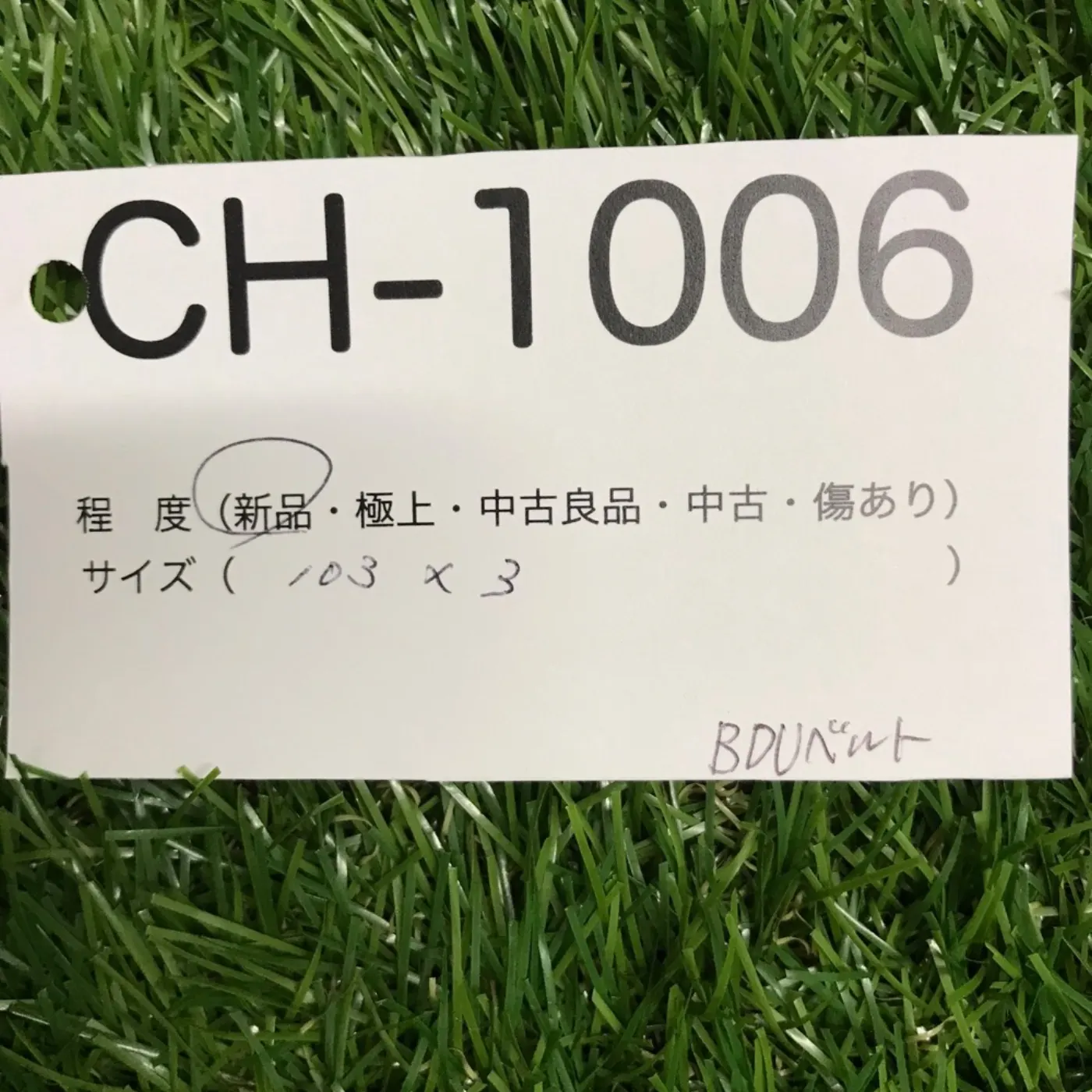 ドレスベルト バックルなし 新品 記録写真4