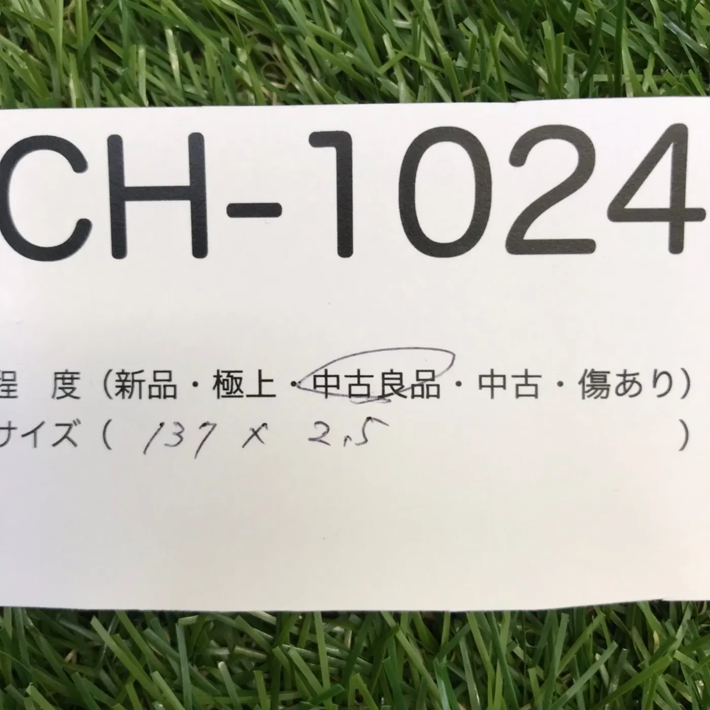 フック付きベルト 中古良品 記録写真7