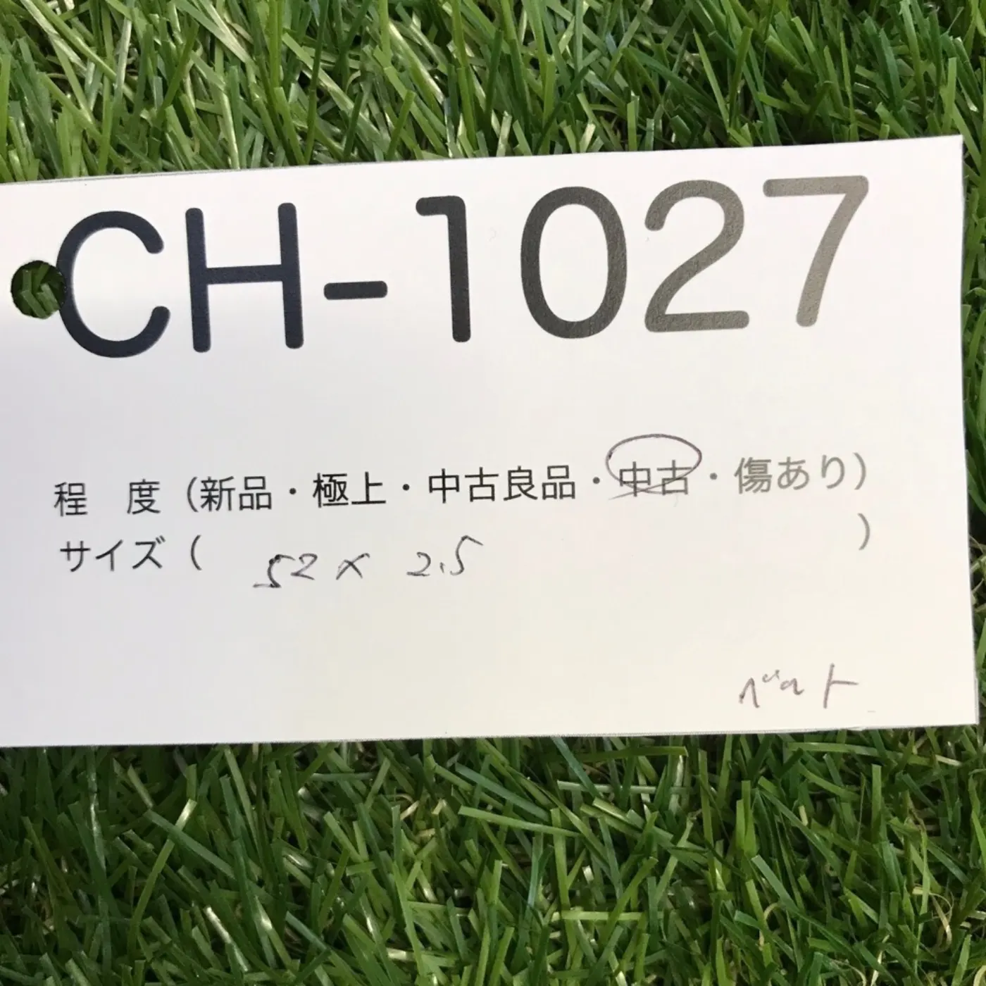 サスペンダー ホワイト 中古 記録写真4