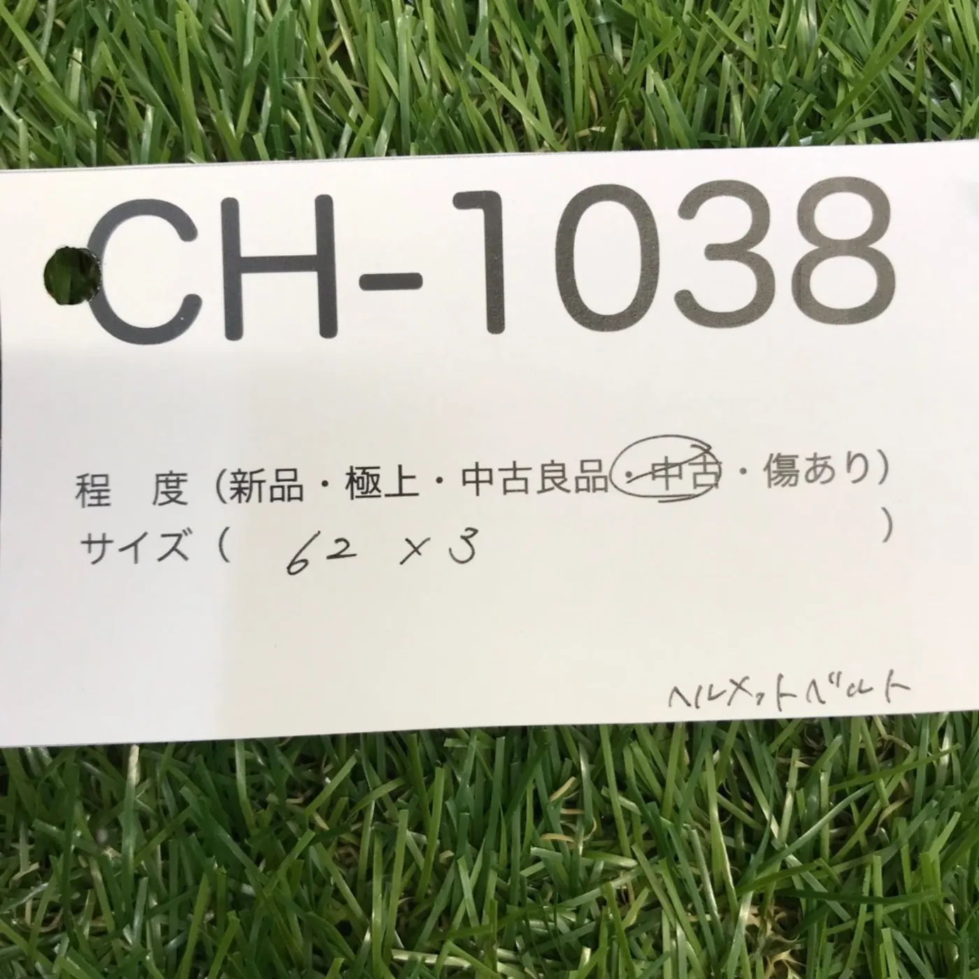 ヘルメットライナー 中古品 記録写真8