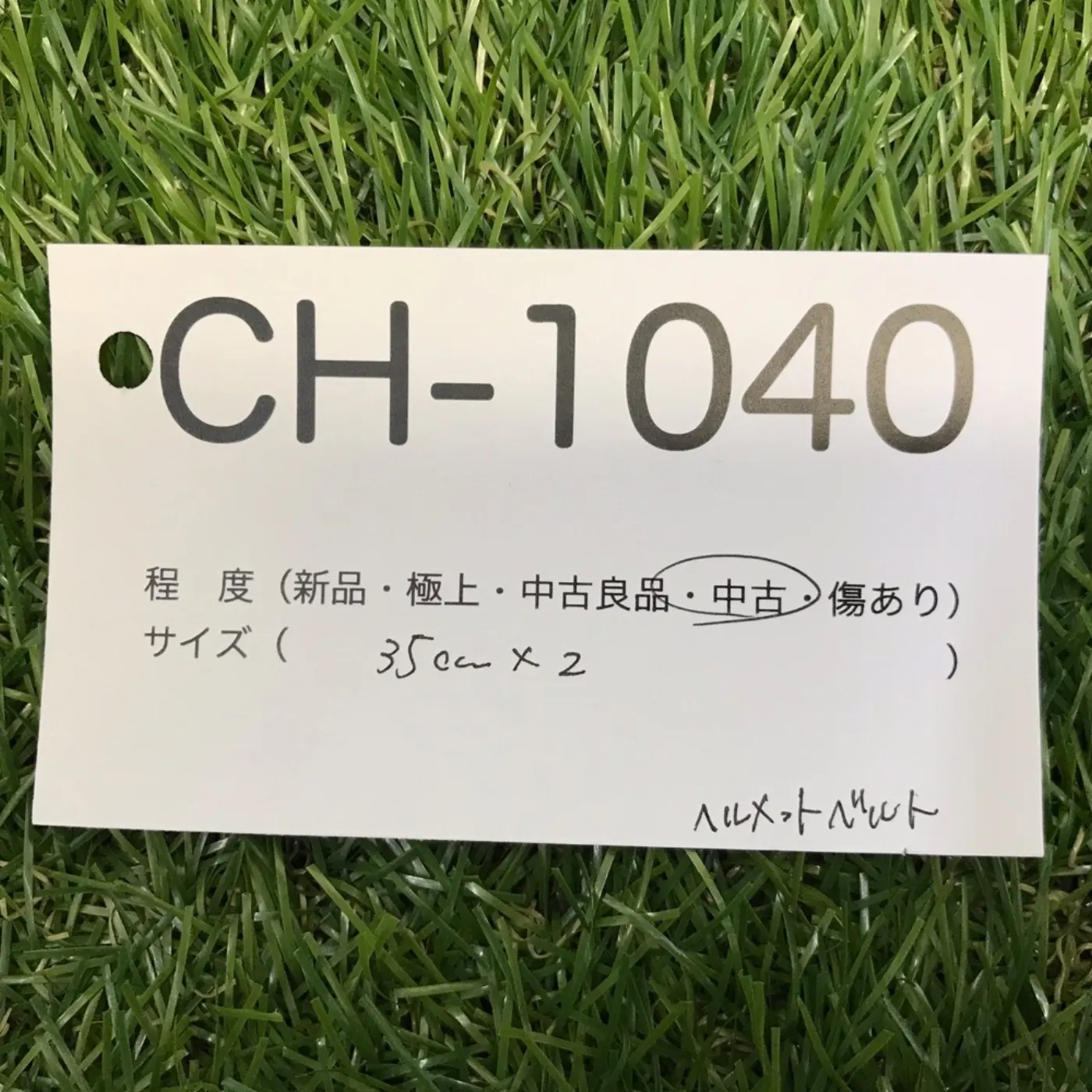 M1 M2 ヘルメット チンストラップ 中古品 記録写真6